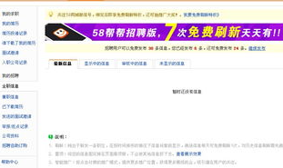 石家庄58网最新招聘信息,海量职位任你选,求职者的就业指南