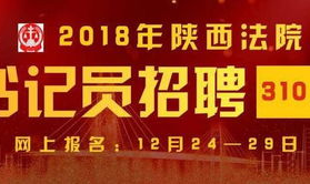 陕西人才网最新招聘信息官网,千岗待选，职等你来！