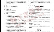 九年级上册语文作业本答案浙教版,九年级上册语文作业本答案浙教版概览