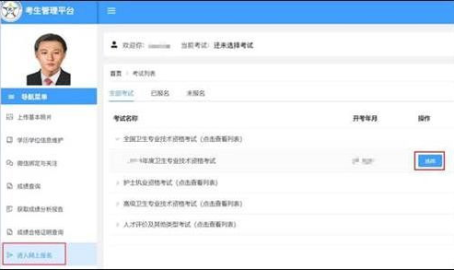 2024卫生资格考试报名时间,把握关键时间节点，顺利报名参加考试