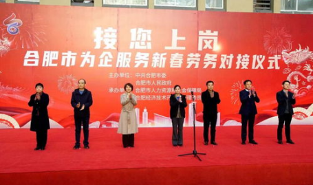 合肥招聘人才网,汇聚优质岗位，助力人才梦想起航