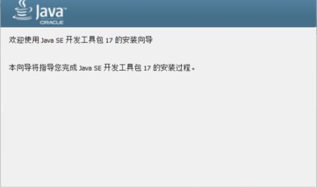 java安装教程,Java安装教程概述