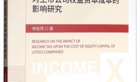 权益资本成本,企业价值评估的关键要素