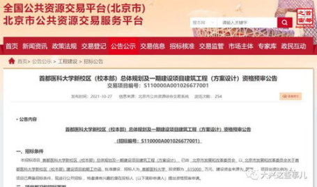 北京建设工程信息网,项目信息汇总与行业趋势解读