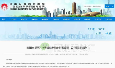 河南省招标网,河南省招标网最新项目动态概述