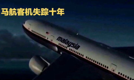 马航飞机失踪真相,真相与谜团交织的航空悲剧