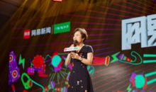 易网娱乐跨界盛典,星光熠熠，跨界融合盛宴启幕