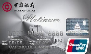 中国银行信用卡,便捷金融生活,尽享优惠特权
