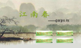 江南春ppt,探寻中国广告业的创新与变革之路