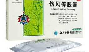 伤风胶囊,缓解感冒不适,守护健康防线