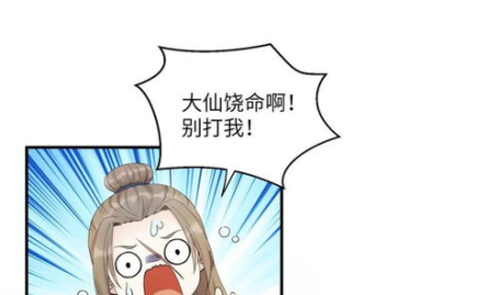 我家徒弟又挂了漫画免费,漫画免费连载,看他又挂如何逆袭!