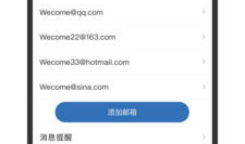 xinlang邮箱,便捷沟通的数字桥梁