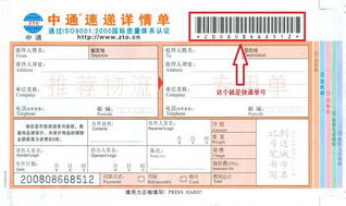 加运美快递单号查询,实时更新,全程透明