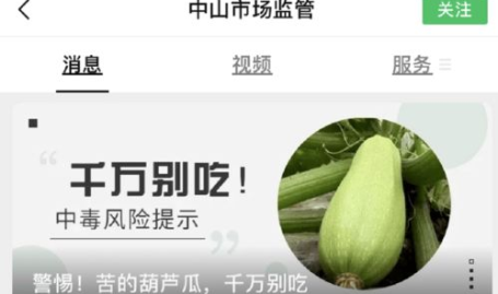 吃瓜网有没有毒,究竟有没有毒,真相大起底!