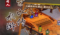 水浒传单机游戏,重温经典,再战梁山