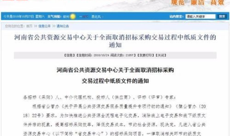 河南招标采购,助力区域经济发展,打造公开透明市场环境